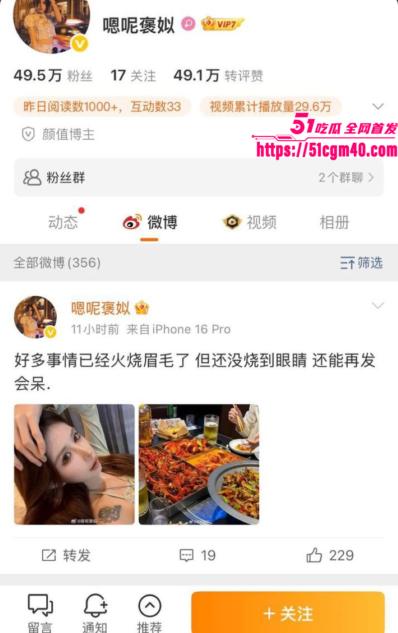 百万网红薛小婉直播间骂人事件 1