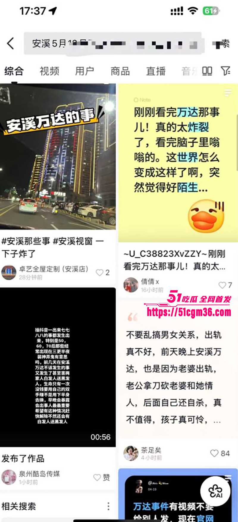 安溪太和万达广场砍人事件 1 拷贝