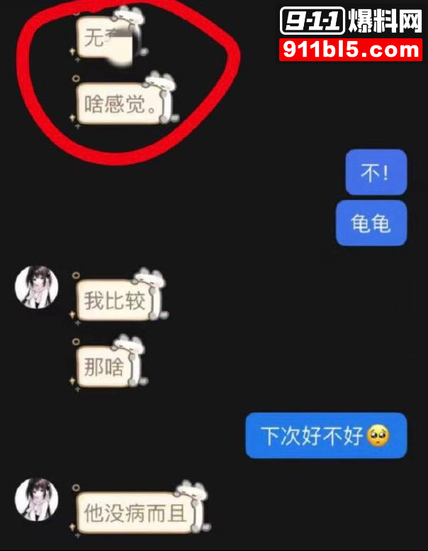 第五人格女网红四处聊骚51