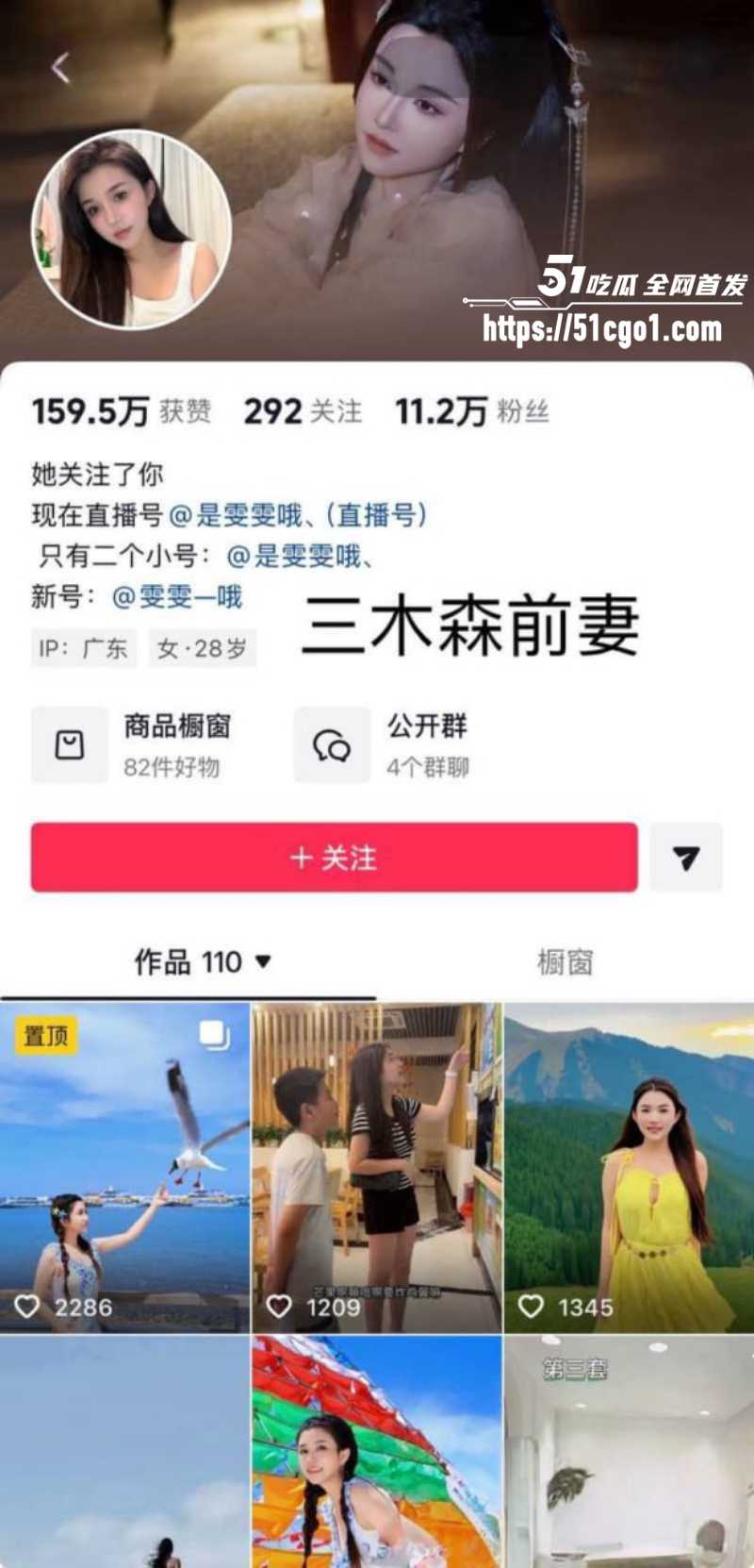 茂名二手车网红 森哥 婚内家暴出轨女助理 4