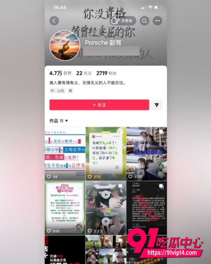 山东青岛工程学院女教师薛柏杉 1