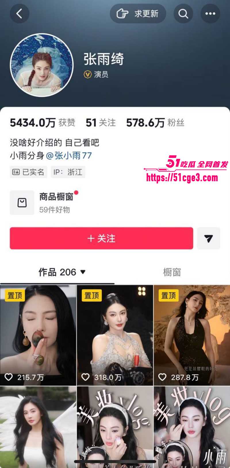 张雨绮惊曝分手丑闻01
