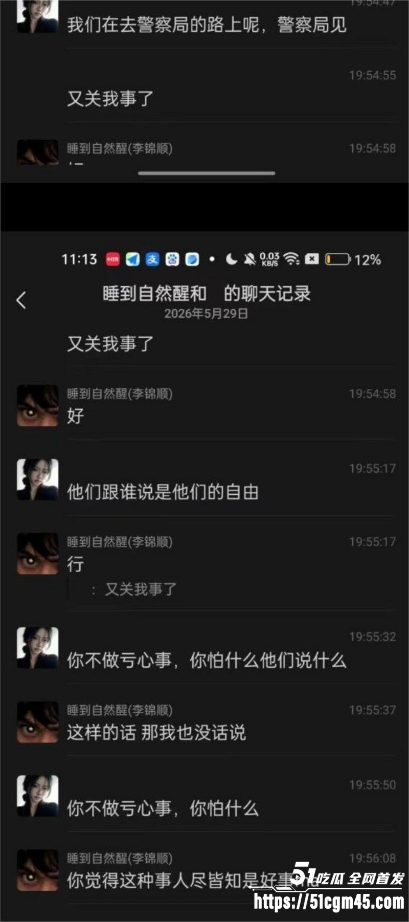 中山横栏渣男李锦顺出轨视频曝光 11