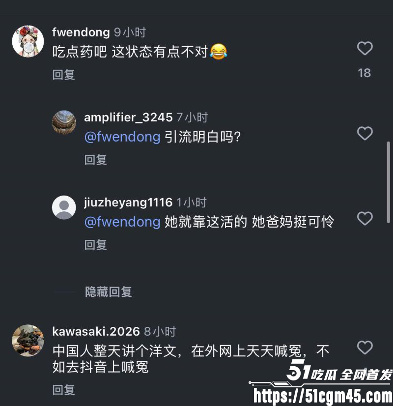 西安麻辣烫女孩直播怒喷网友 33