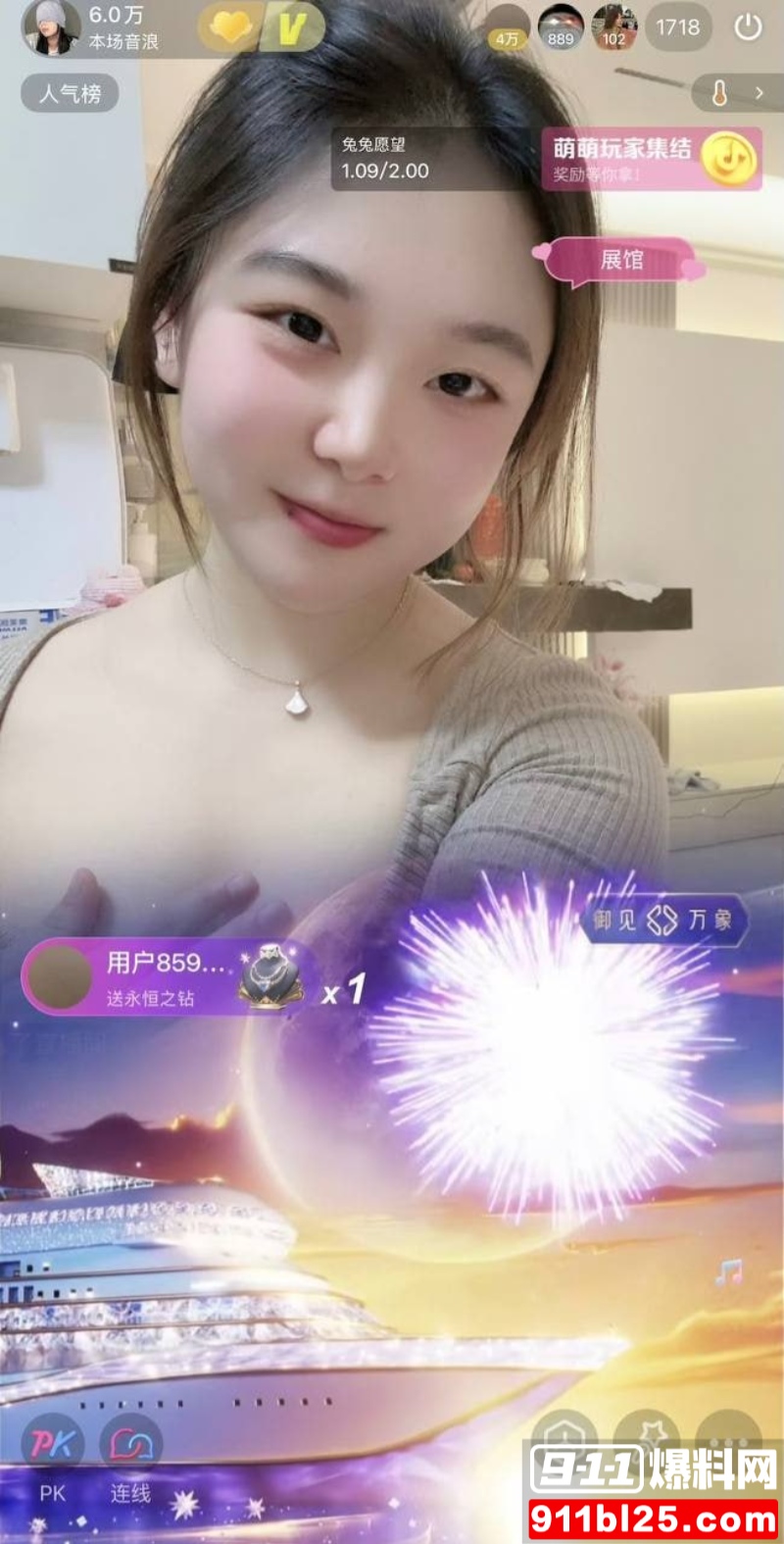 抖音百万微胖女网红 白桃乌龙茶 23