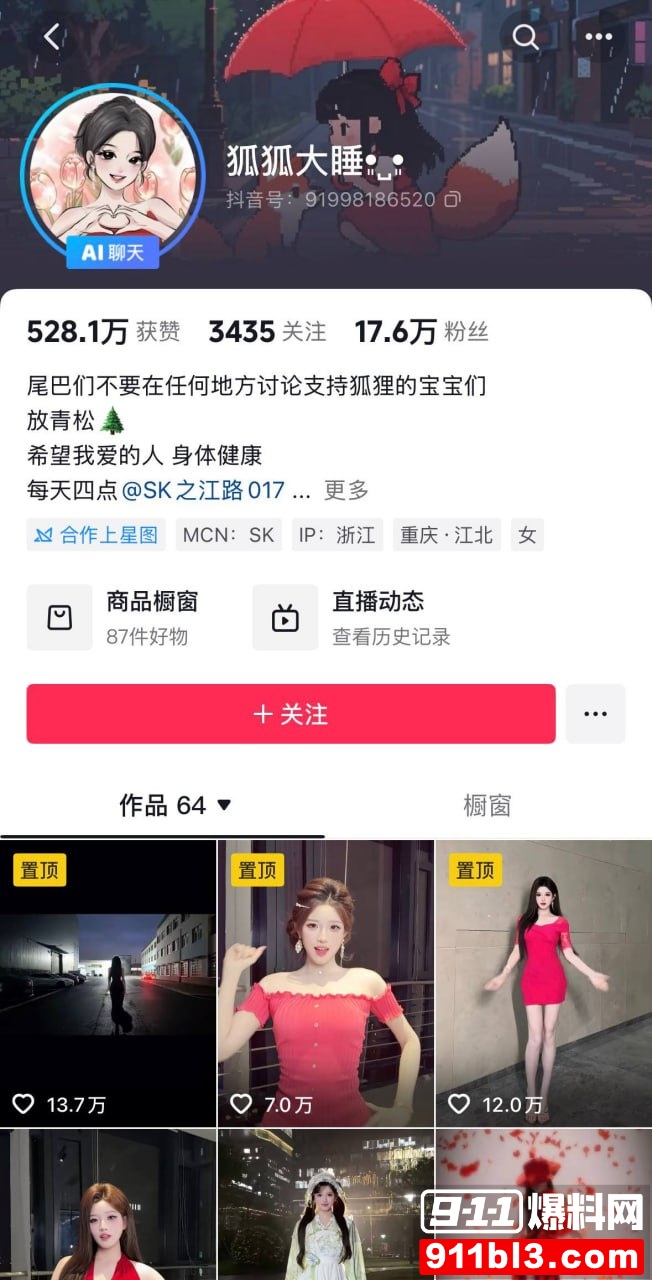 招财俊宝11