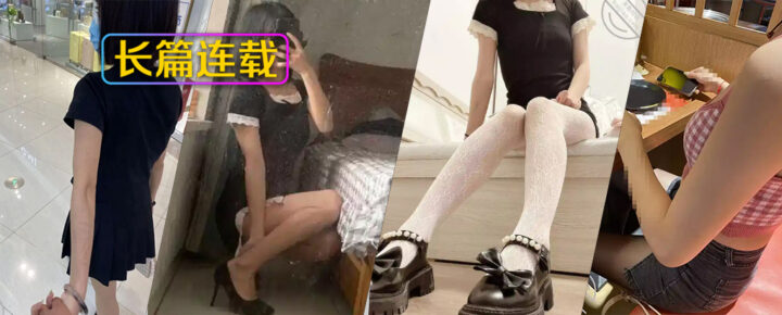 [长篇连载:我与外甥女]真的忍不住了外甥女老是跟我撒娇-来自海角社区的真实故事经历