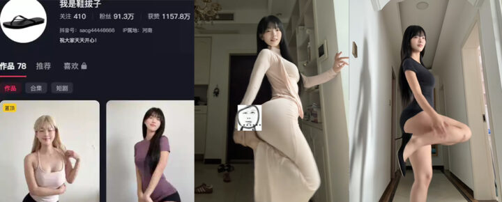 91万粉丝抖音网红我是鞋拔子下身真空瑜伽教学视频3分43秒流出