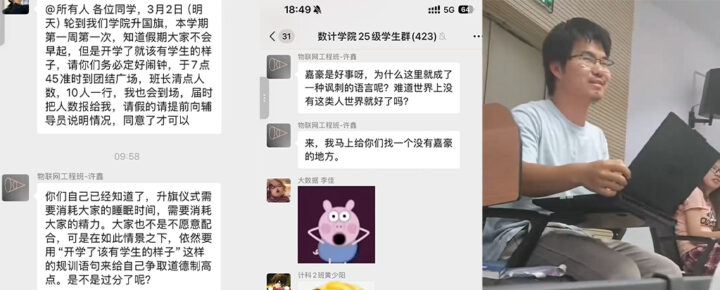 云南民族大学神人榜25级物联网哲学家许鑫大闹课堂完整版