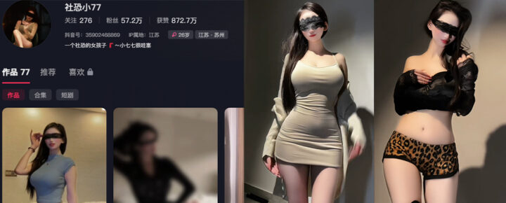 57万粉丝抖音网红御姐社恐小77微密圈定制福利外流 - 网红主播