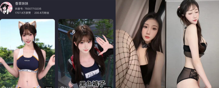 520万粉丝抖音顶级擦边网红扔瑶妹妹会员定制福利外流
