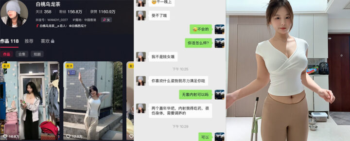 157万粉丝抖音网红白桃乌龙茶嘉年华直接线下开炮