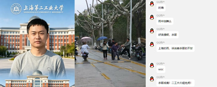 上海第二工业大学大杀哥后续雨中漫步再次上演名场面