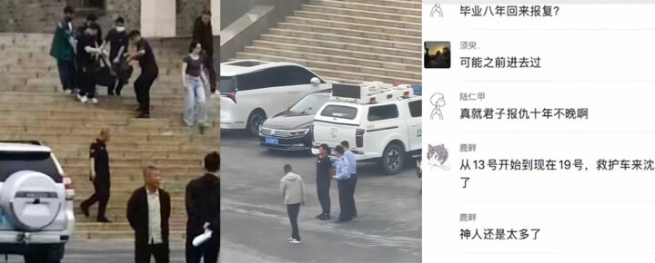 沈阳工学院暴力事件毕业8年校友回校行凶手刃院长